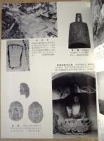 小松島市史　風土記