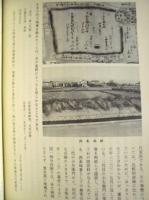 ［2点］ 吉野町史　上巻・下巻