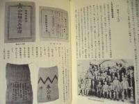 ［2点］ 吉野町史　上巻・下巻