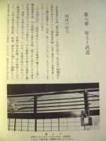 ［2点］ 吉野町史　上巻・下巻