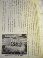 徳島市史　第4巻　教育編・文化編