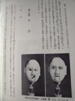 鳴門市史　中巻