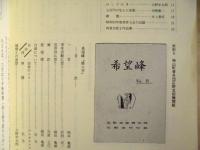 神山町史　史料編