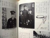 ［2点］ 土成町史　上巻・下巻