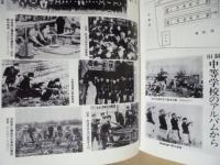 ［2点］ 土成町史　上巻・下巻