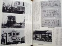 ［2点］ 土成町史　上巻・下巻