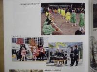 ［2点］ 神山町史　上巻・下巻