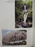 ［2点］ 神山町史　上巻・下巻
