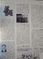 徳島県百科事典