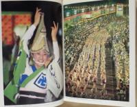 ふるさと徳島 ： '99徳島市勢要覧