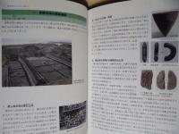 守山市誌　考古編