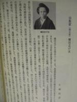 飯島町郷土誌　三 ： 飯島町郷土研究会三十周年記念誌