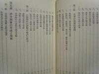 香川県史　第1巻　通史編　原始・古代