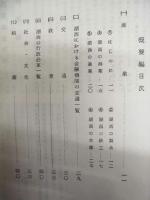 湖西近代百年史年表