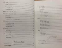 電子計算機インプット研究