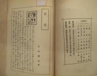 日光