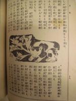 日光