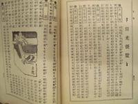 日光
