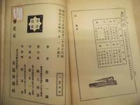 日光