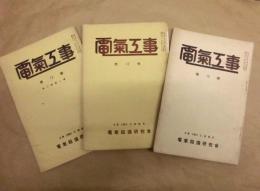 ［3点］ 電気工事　第10号、第12号、第13号