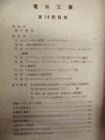 ［3点］ 電気工事　第10号、第12号、第13号