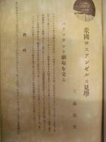 ［3点］ 電気工事　第10号、第12号、第13号