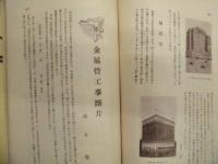 ［3点］ 電気工事　第10号、第12号、第13号