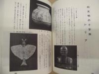 ［2点］ 地球駆けある記 2、地球駆けある記 3 : 私の国際理解教室