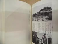 ［2点］ 地球駆けある記 2、地球駆けある記 3 : 私の国際理解教室