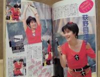 アイドルメイト　No.2