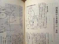 福島の民俗　第9号