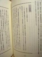 嗚呼ヴェラ湾夜戦 ： 若き経済学徒の死