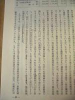［2点］ 福島県史　第4巻　通史編 4　近代 1、福島県史　第5巻　通史編 5　近代 2