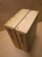 ［2点］ 福島県史　第4巻　通史編 4　近代 1、福島県史　第5巻　通史編 5　近代 2