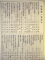 ［6点］ 信濃　第一次　1～6