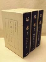［3点］ 信濃　第二次　7～9