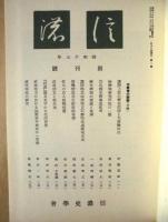 ［3点］ 信濃　第二次　7～9