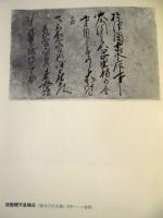 ［3点］ 吹田市史　第5巻、第6巻、第7巻（史料編 2、3、4）