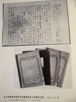［3点］ 吹田市史　第5巻、第6巻、第7巻（史料編 2、3、4）