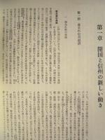 長野県政史　全4巻