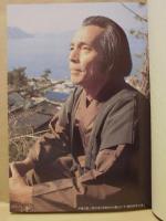尾橋一道作品集