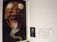 尾橋一道作品集
