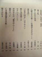 待ち遠しい春
