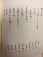 待ち遠しい春