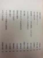 待ち遠しい春