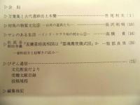 びぞん　第七十九号