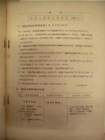 ［3点］ 成蹊学園教育研究所 所報　第1号、第2号、第3号
