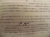 ［3点］ 成蹊学園教育研究所 所報　第1号、第2号、第3号