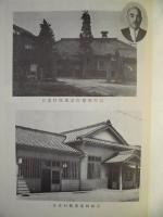 日進村誌