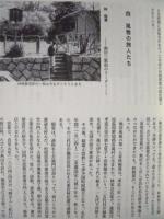 名古屋市 熱田区誌